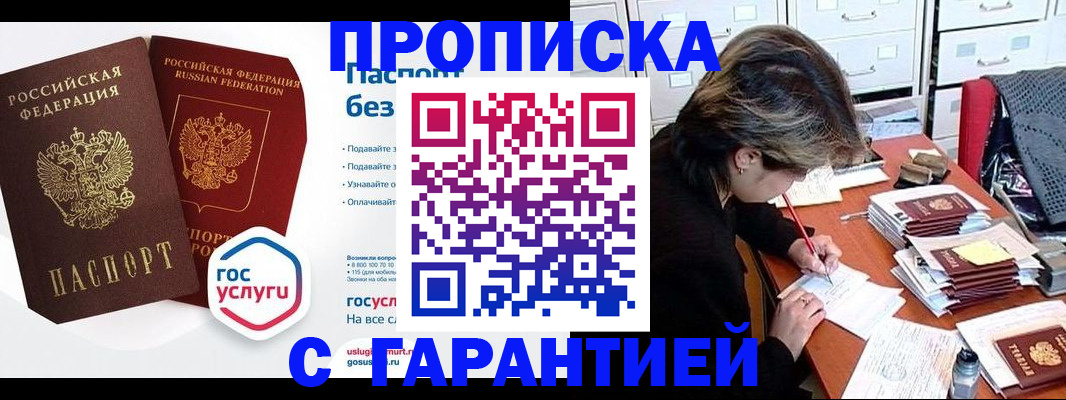 прописка для школы в Сясьстрое
