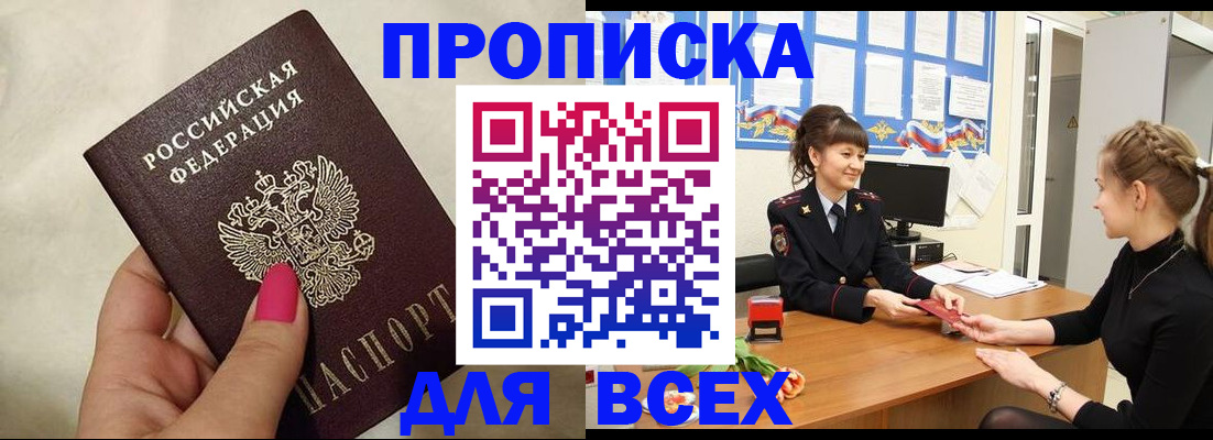 прописка иностранных граждан в Сясьстрое