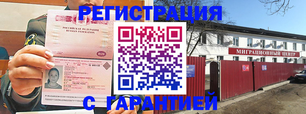 временная регистрация недорого в Сясьстрое